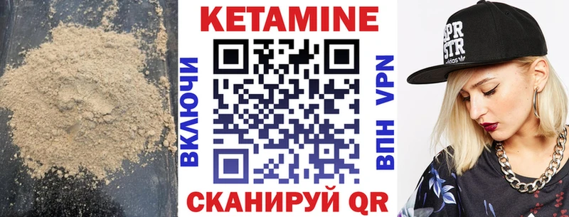 КЕТАМИН VHQ Павловск