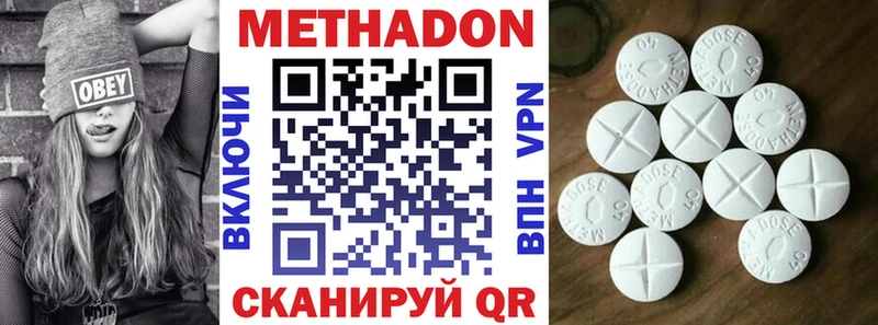 МЕТАДОН VHQ  Павловск 